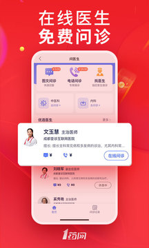 1藥網(wǎng)截圖