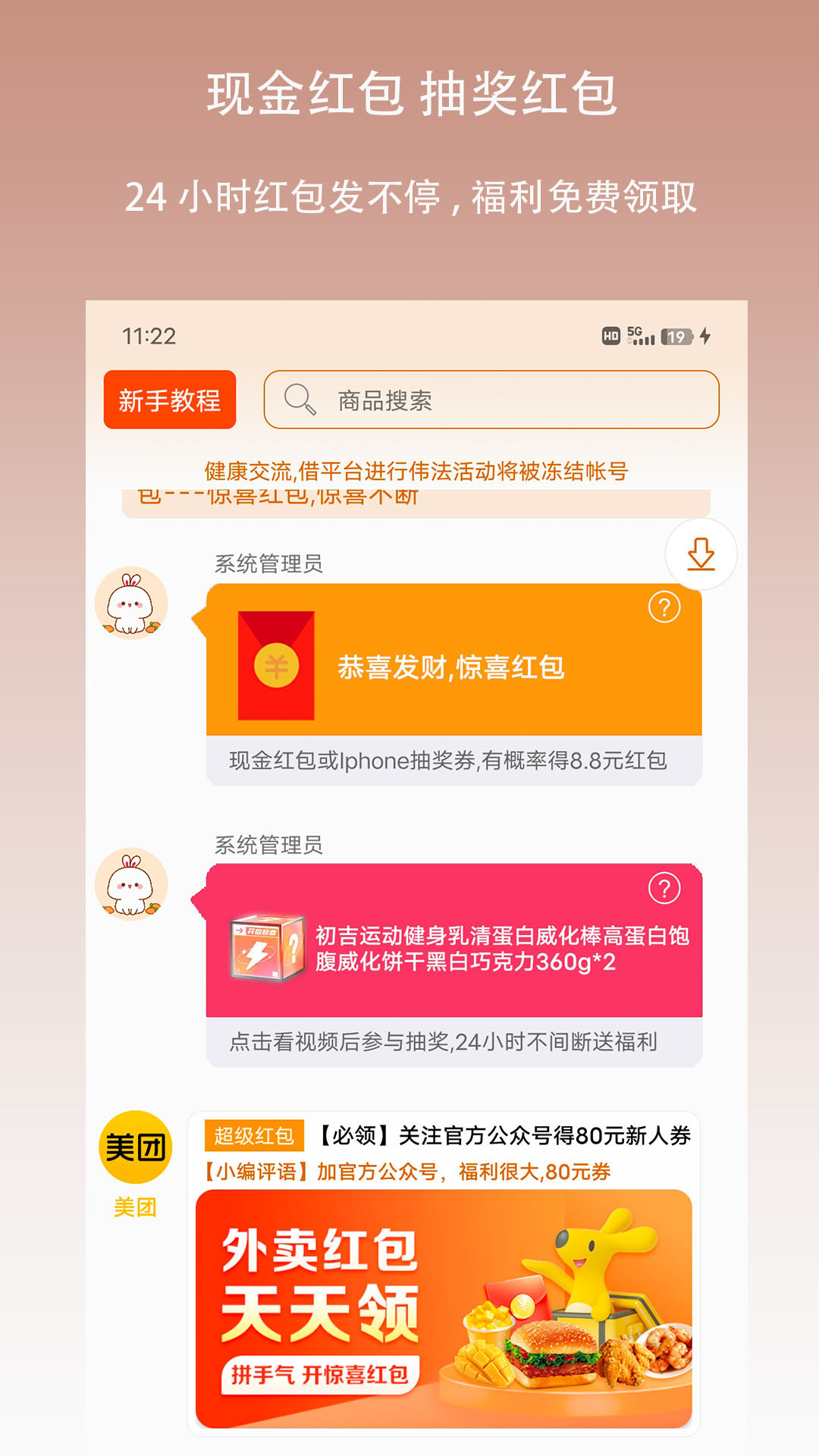 应用截图1预览