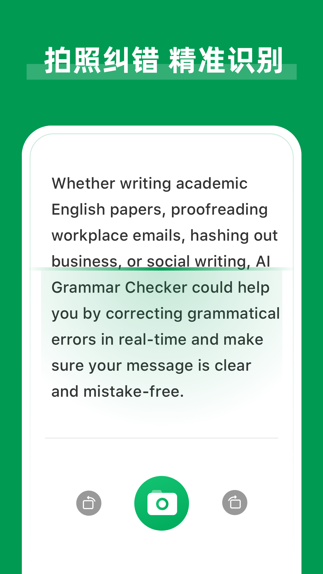 AI Grammarv1.6.6截图4