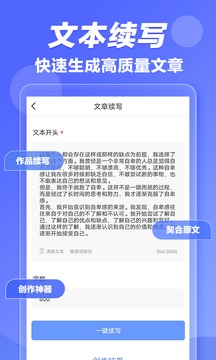 寫作魚截圖