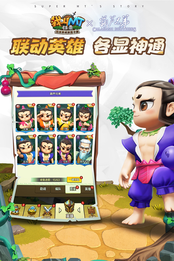 我叫MT：歸來截圖預(yù)覽