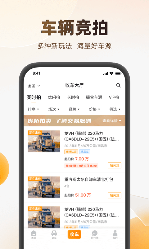 狮桥二手车v2.6.3截图5