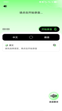 俄語翻譯截圖