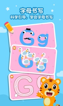 貝樂(lè)虎英語(yǔ)截圖