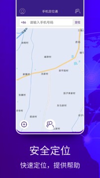 Zenly截圖