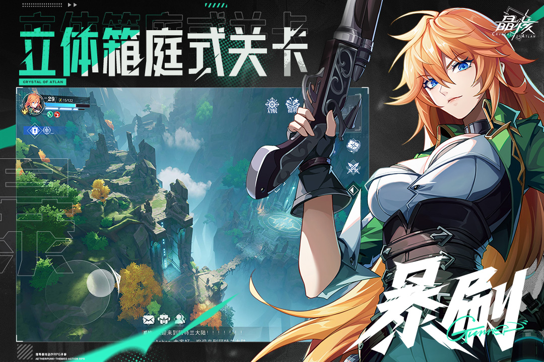 晶核截圖預(yù)覽