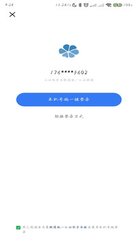 尋跡機(jī)器人截圖