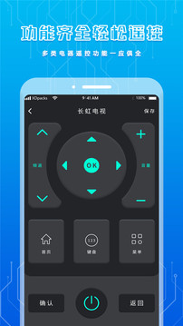 手機遙控器截圖