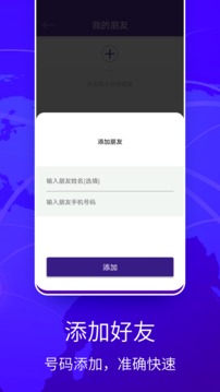 Zenly截圖