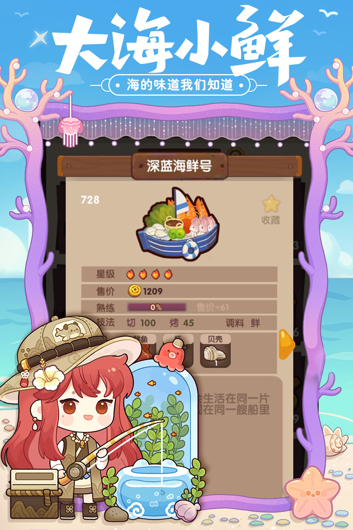 爆炒江湖截圖預(yù)覽