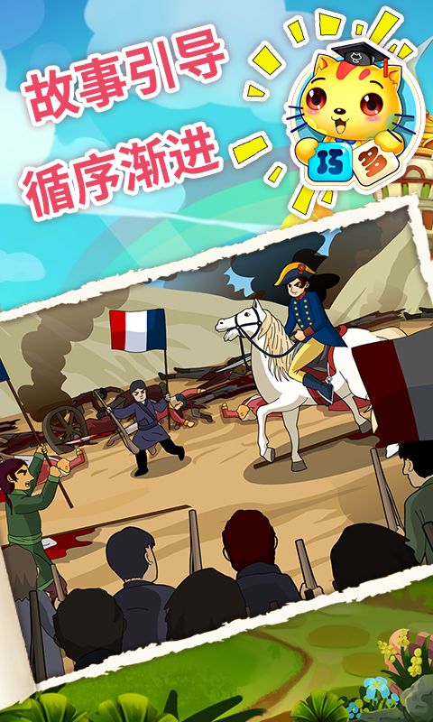 少兒國際象棋教學合集截圖預覽