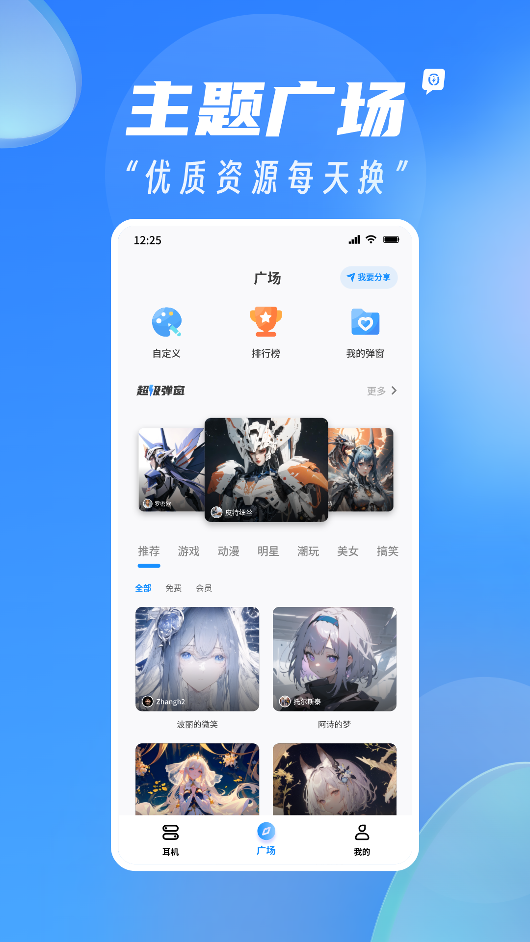 AndPodsv3.2.3截图3