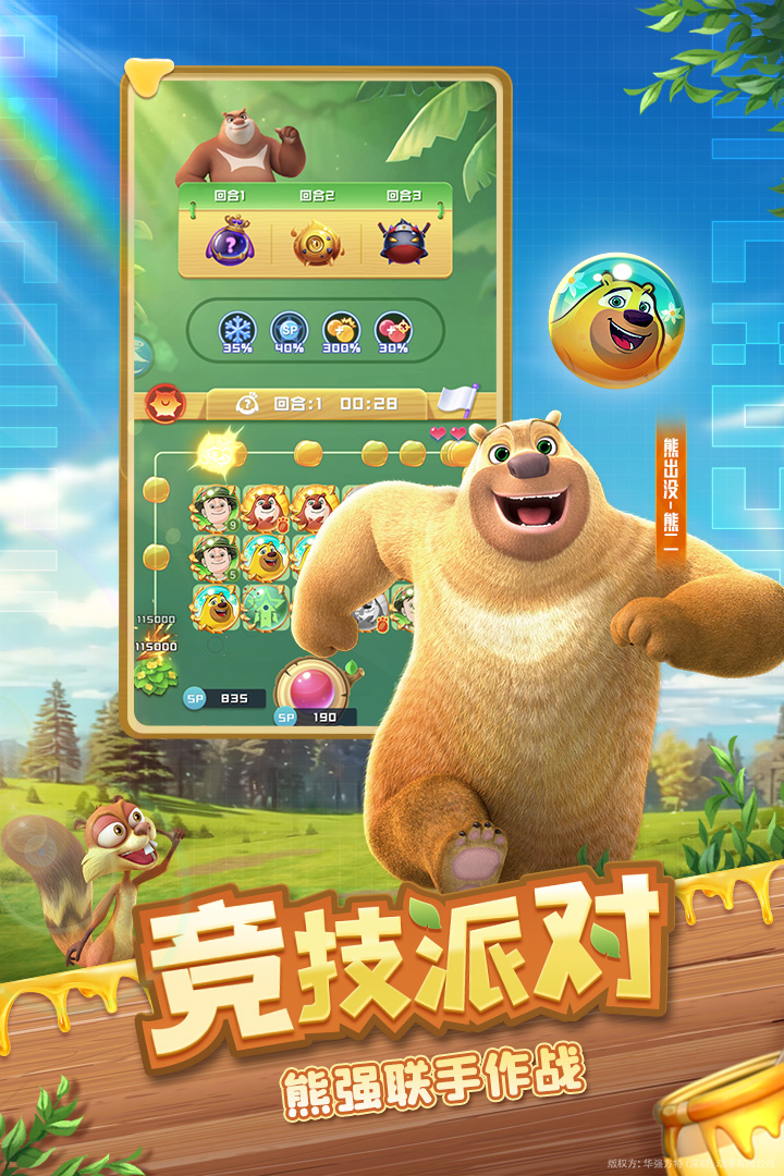 球球英雄截圖預(yù)覽