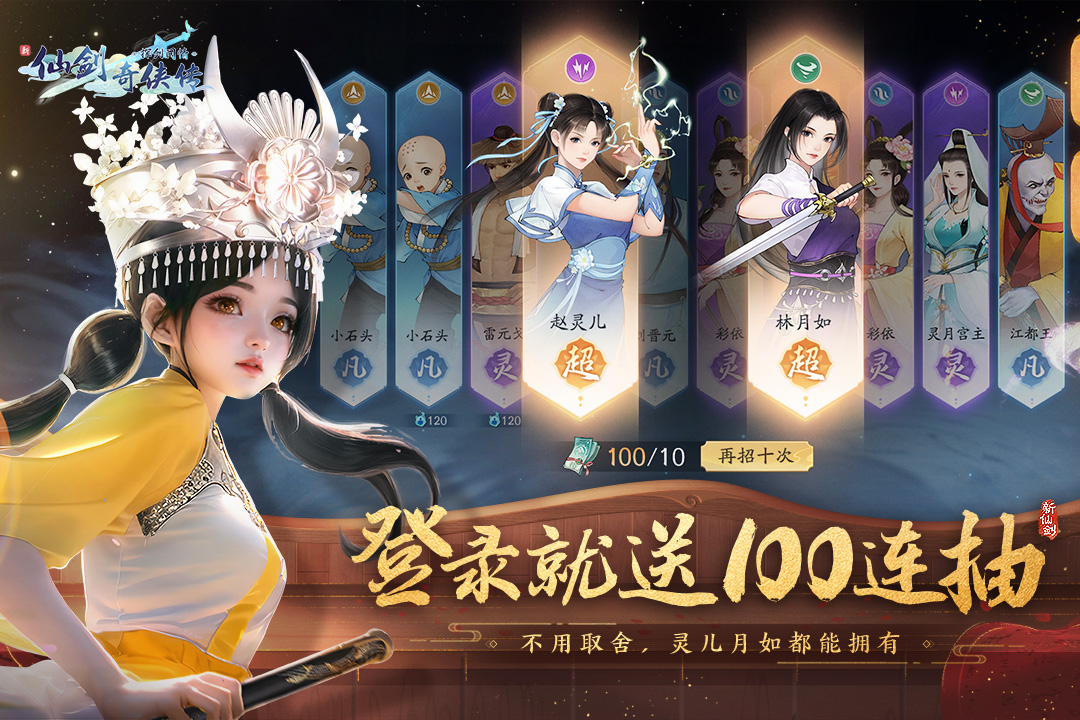 新仙劍奇?zhèn)b傳之揮劍問情截圖預(yù)覽