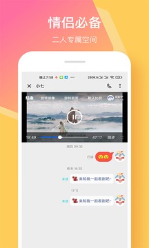 情侶簽截圖