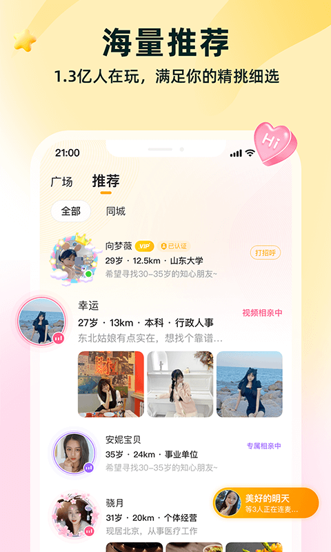 伊对v7.8.100截图5