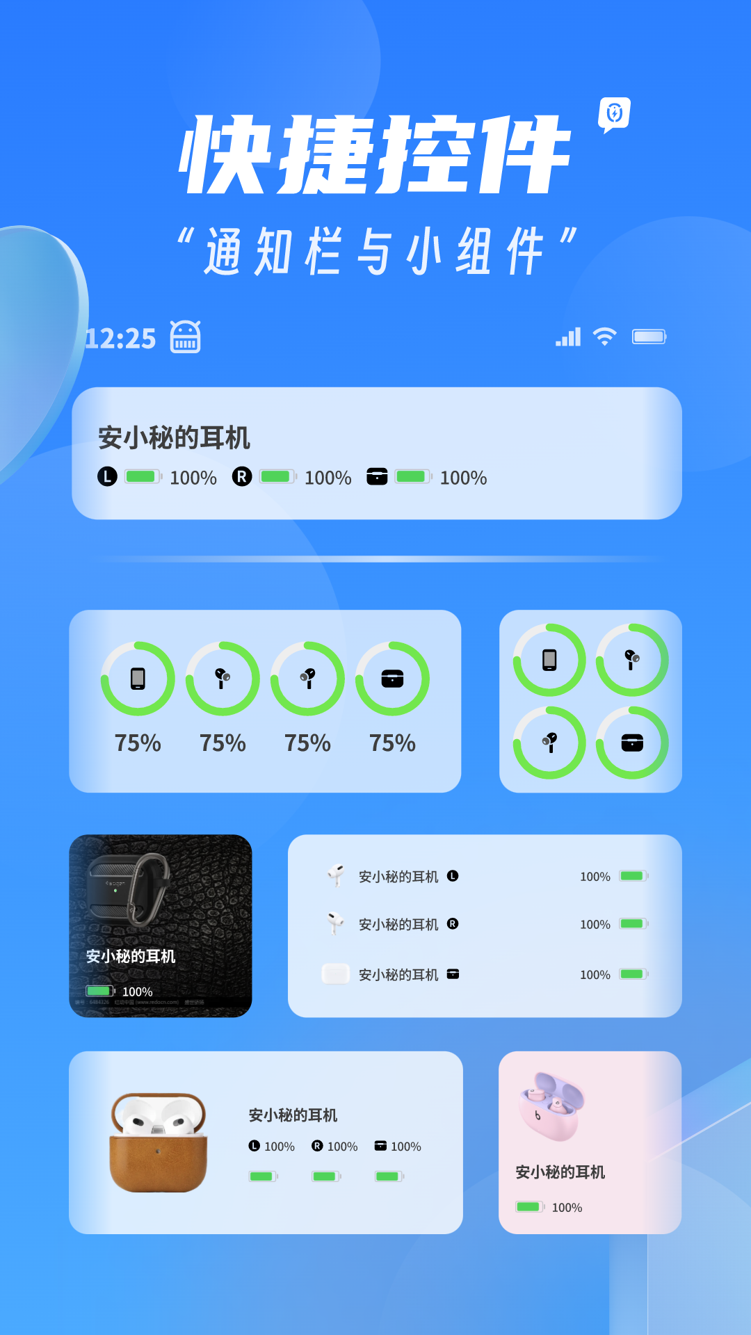 AndPodsv3.2.3截图1