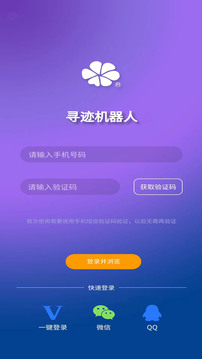 尋跡機(jī)器人截圖