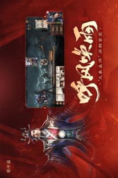 三國殺OL互通版截圖