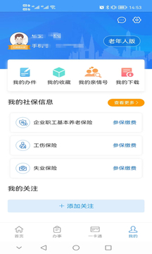 重慶人社截圖