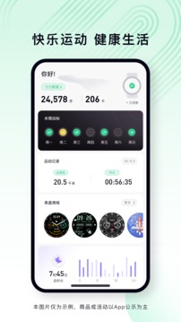 樂動(dòng)健康生活截圖