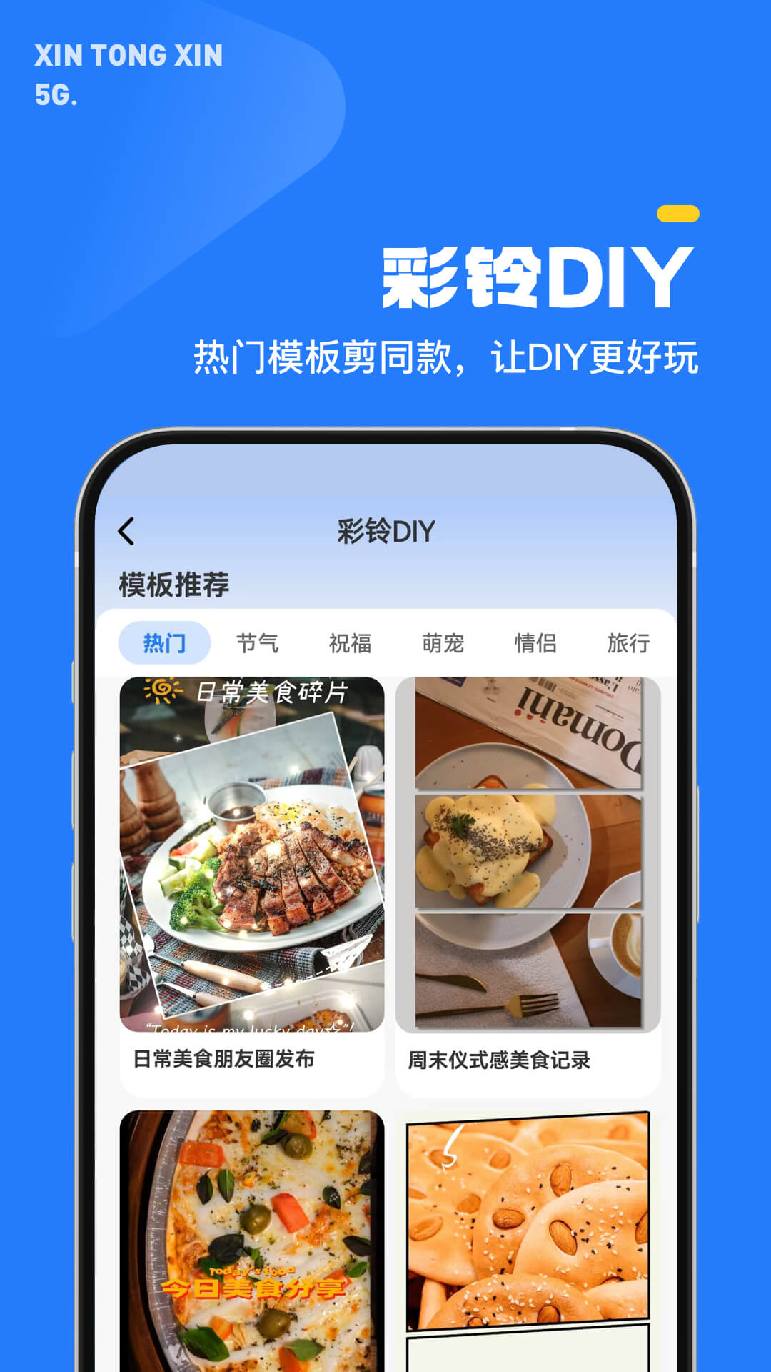 应用截图3预览