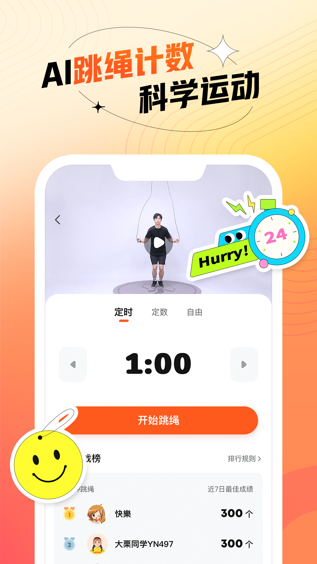 百分运动v1.11.2截图3