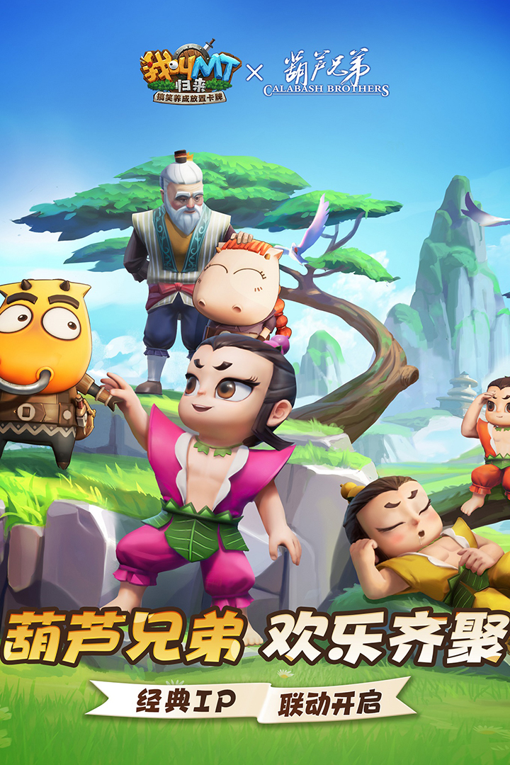 我叫MT：歸來截圖預(yù)覽