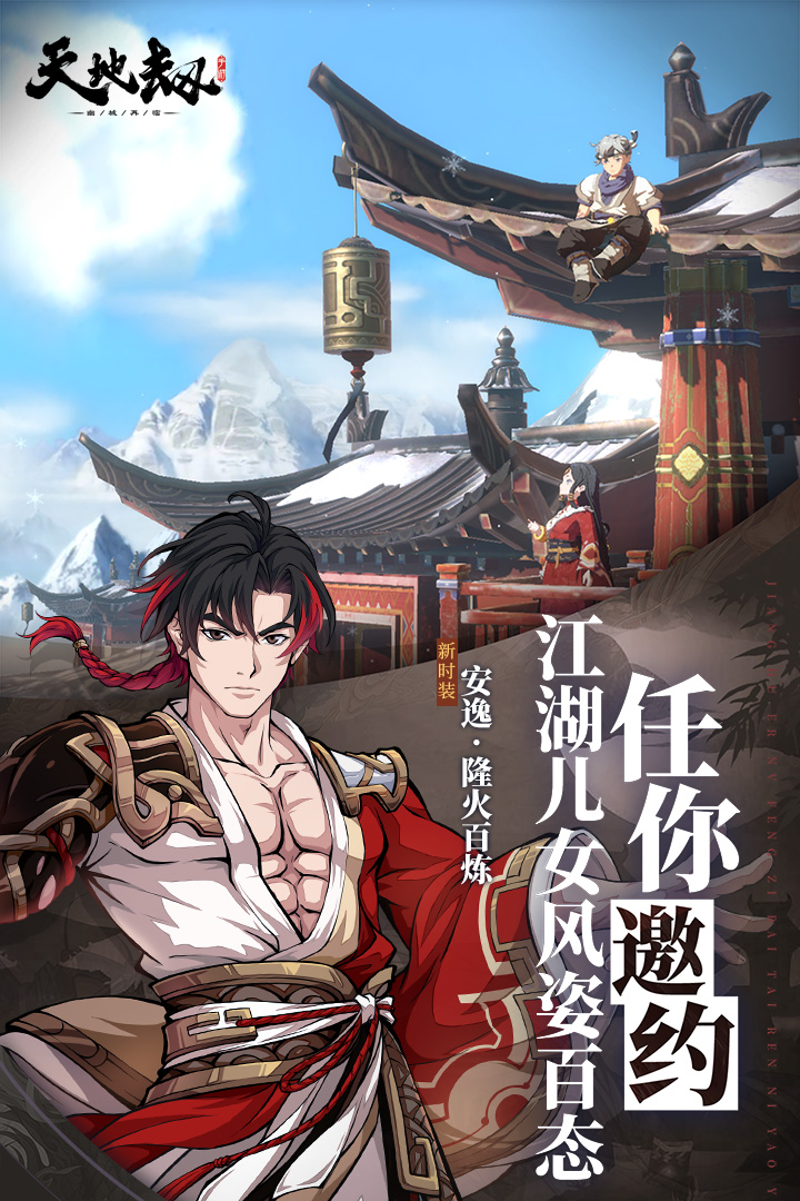 天地劫：幽城再臨截圖預(yù)覽