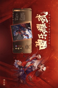 三國殺OL互通版截圖