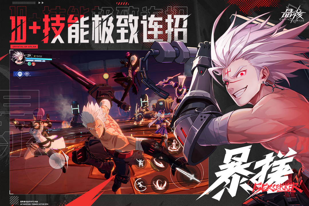 晶核截圖預(yù)覽