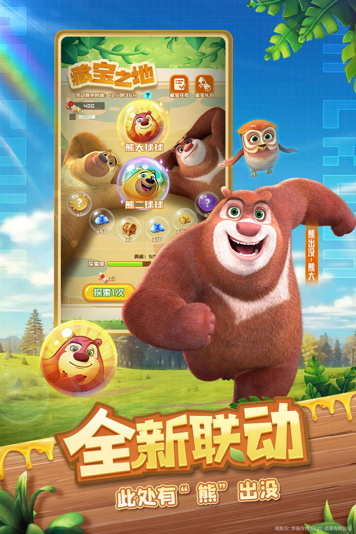 球球英雄截圖預(yù)覽