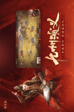 三國殺OL互通版截圖