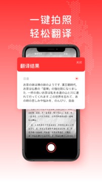 中日翻譯截圖