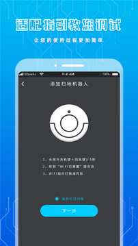 手機遙控器截圖