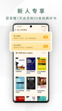 藏書(shū)館截圖