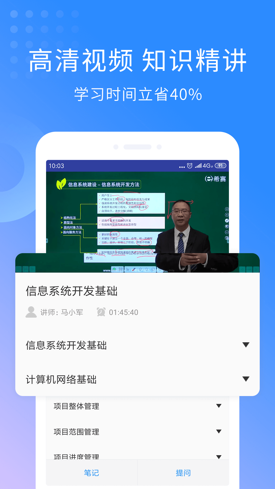 希赛软考助手v3.2.5截图2