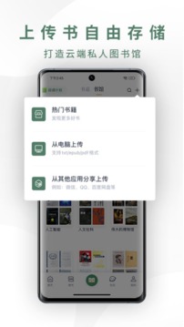 藏書(shū)館截圖