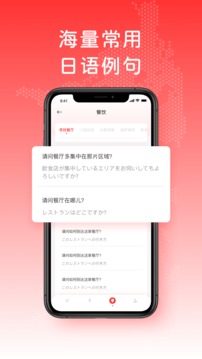 中日翻譯截圖