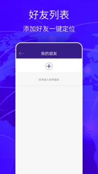Zenly截圖
