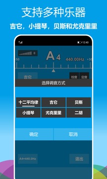 樂(lè)器調(diào)音器截圖