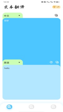 在線翻譯截圖