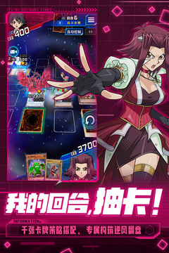游戲王：決斗鏈接截圖