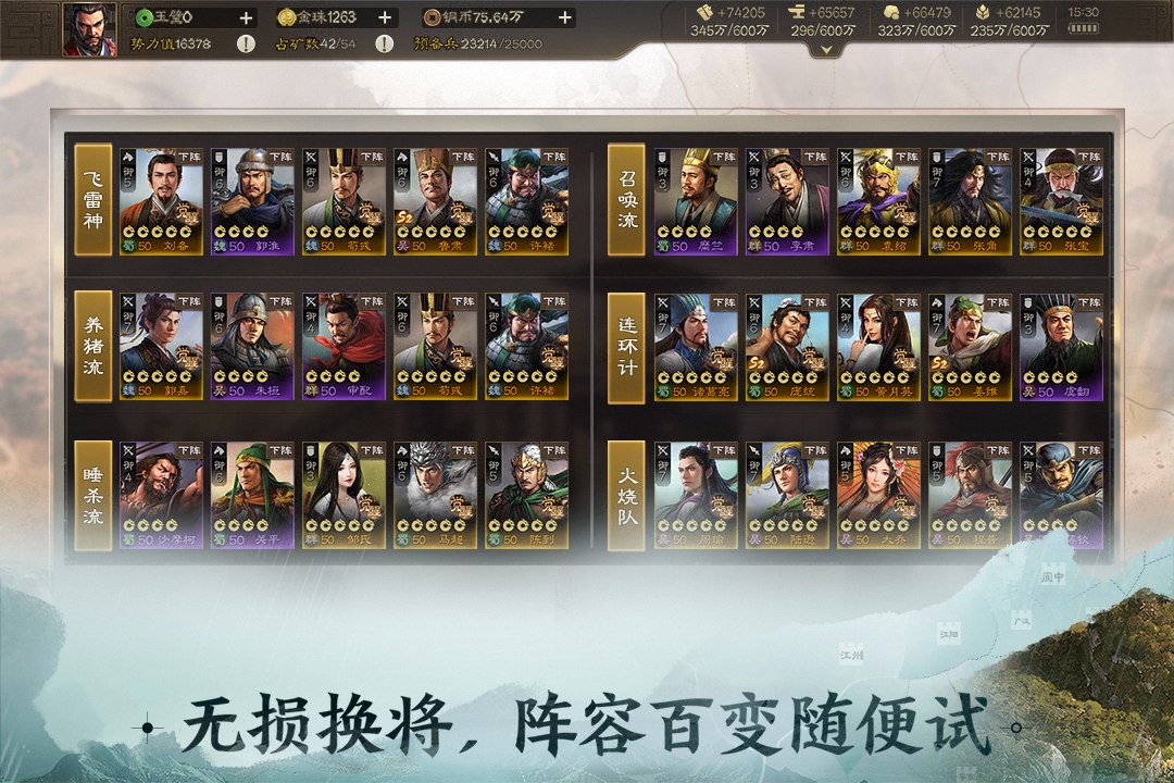 三國(guó)志·戰(zhàn)棋版截圖預(yù)覽