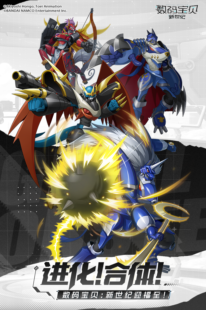 數(shù)碼寶貝：新世紀(jì)截圖預(yù)覽