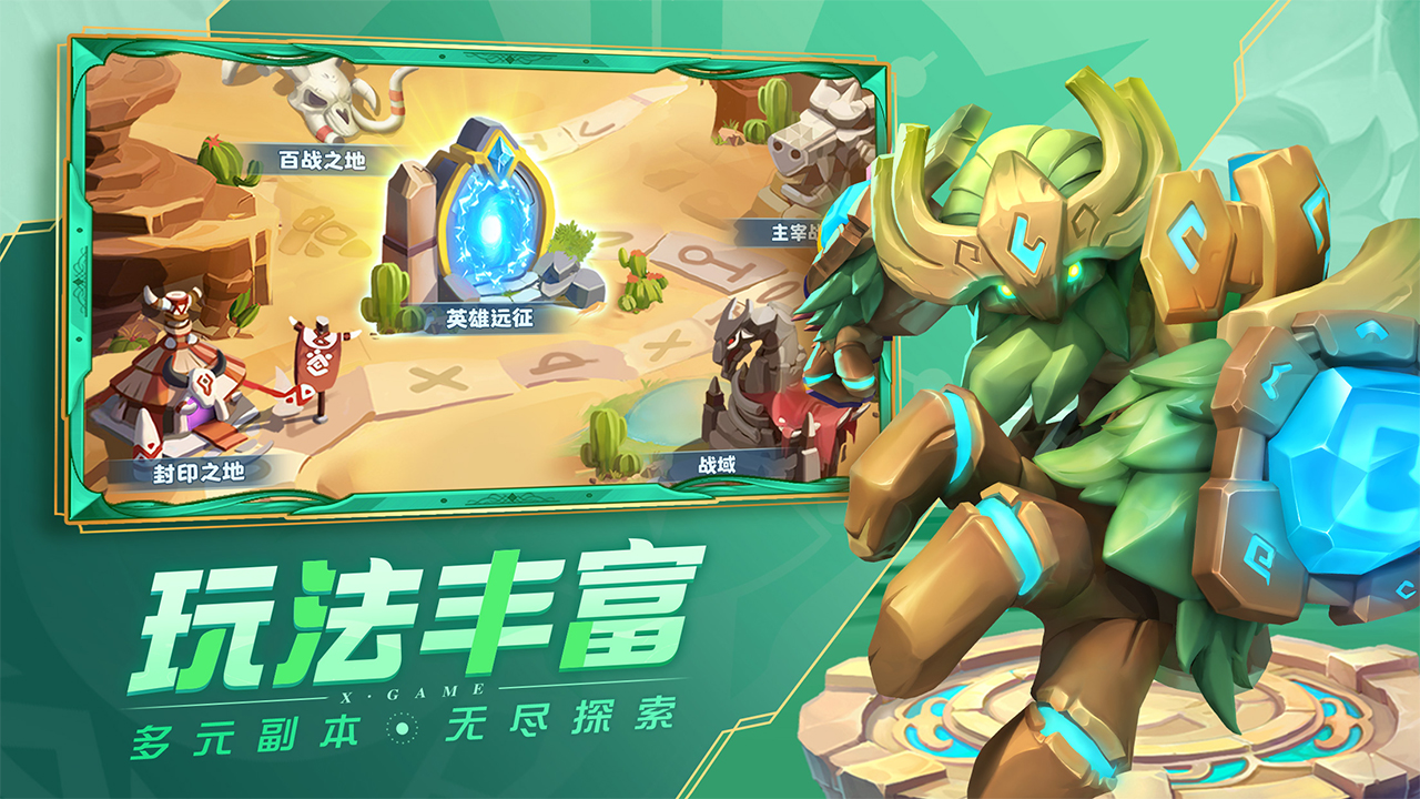 超能世界截圖預(yù)覽