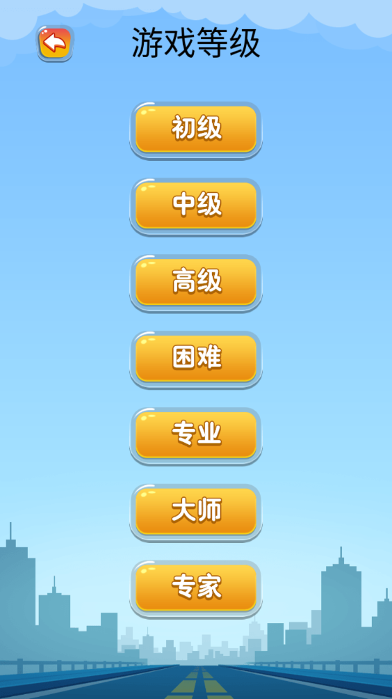 開(kāi)出停車場(chǎng)截圖預(yù)覽