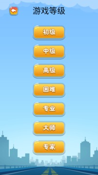開出停車場截圖