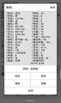 仙道永恒傳截圖