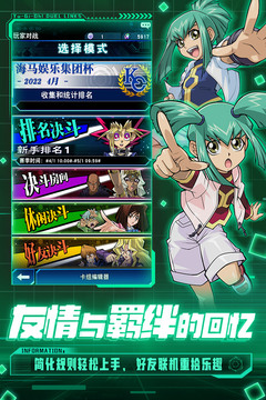 游戲王：決斗鏈接截圖